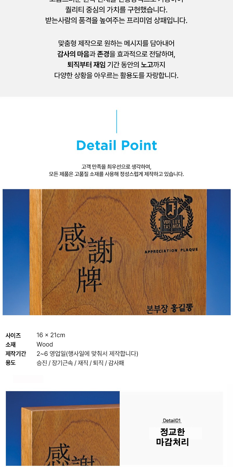 퇴직 임명 위촉 공로 감사패 SW-005-02 상세 이미지