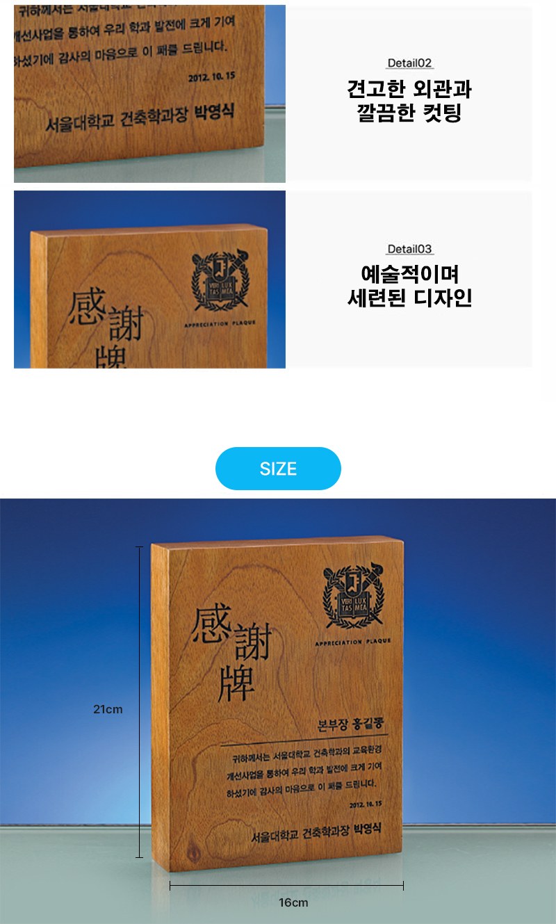퇴직 임명 위촉 공로 감사패 SW-005-02 상세 이미지