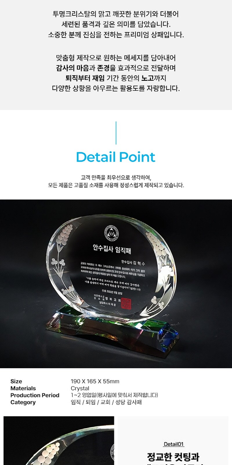 임직 감사 표창 교회패 ART023 상세 이미지