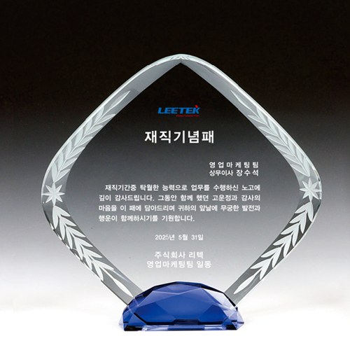 크리스탈 상패 SD14)058-5 상세 이미지
