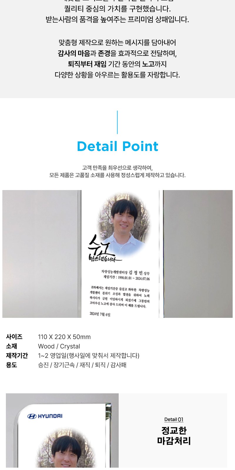 정년 송공 장기근속 사진상패 PH374 상세 이미지