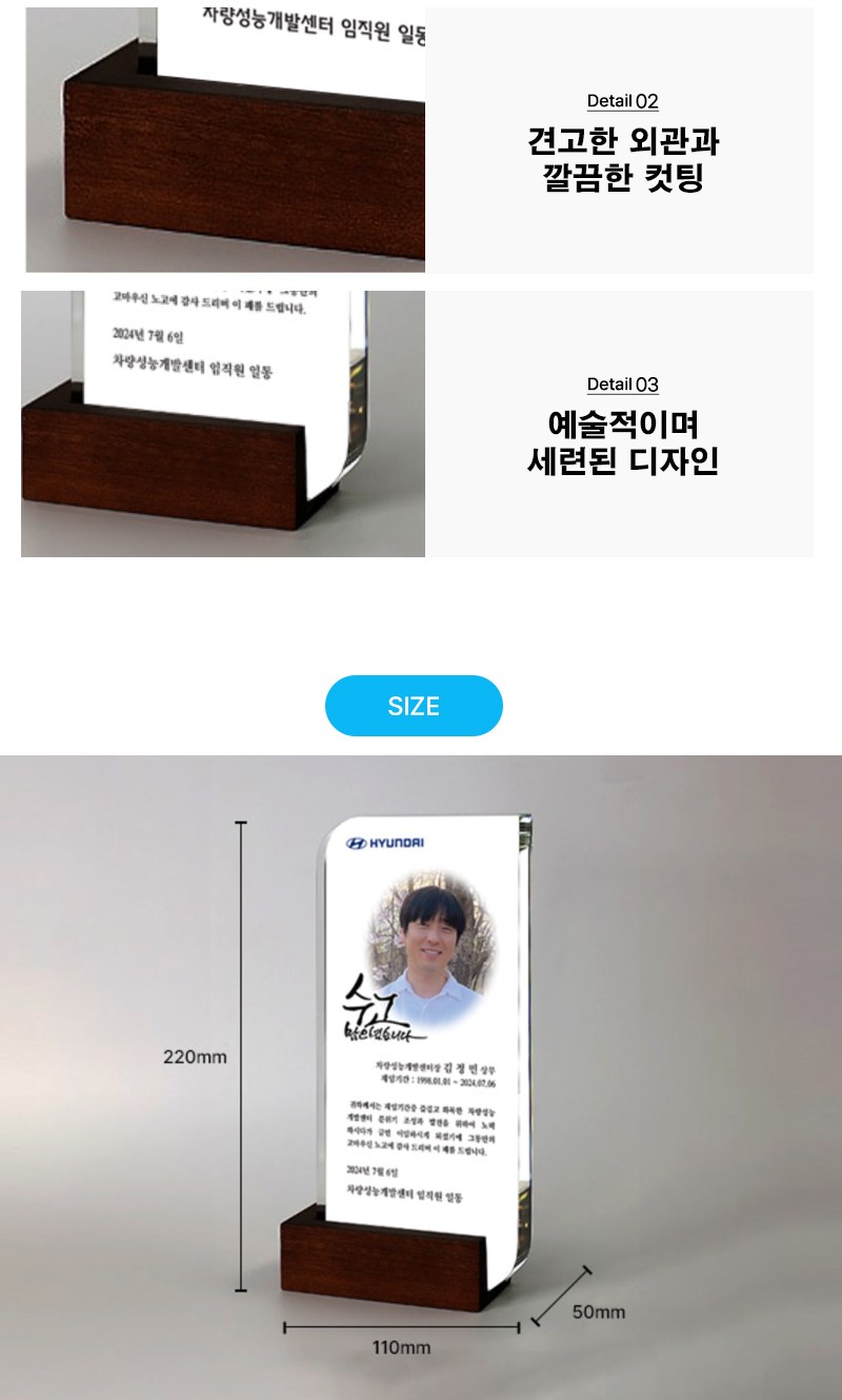 정년 송공 장기근속 사진상패 PH374 상세 이미지