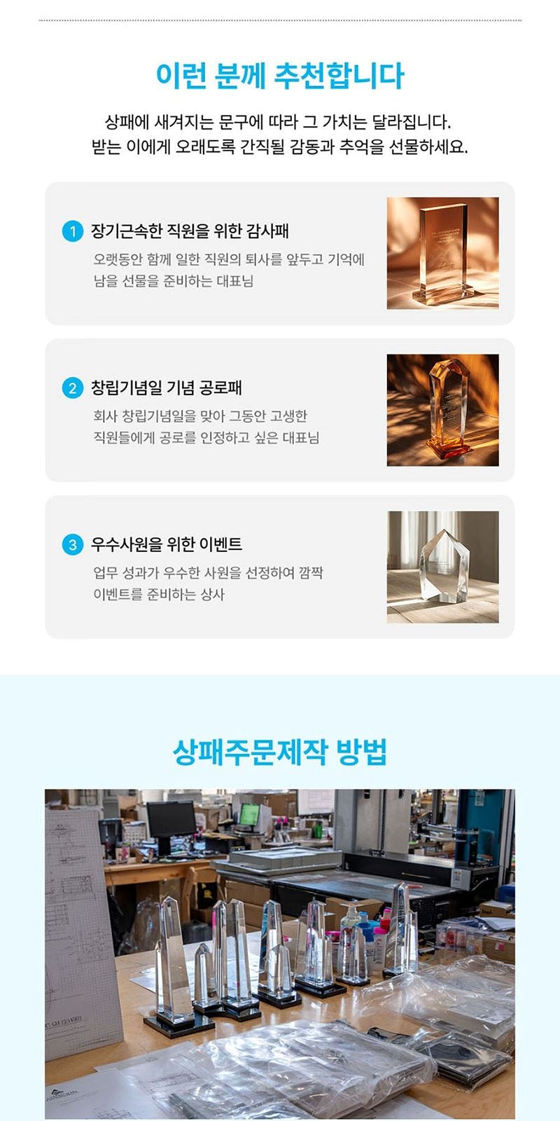 정년 송공 장기근속 사진상패 PH374 상세 이미지