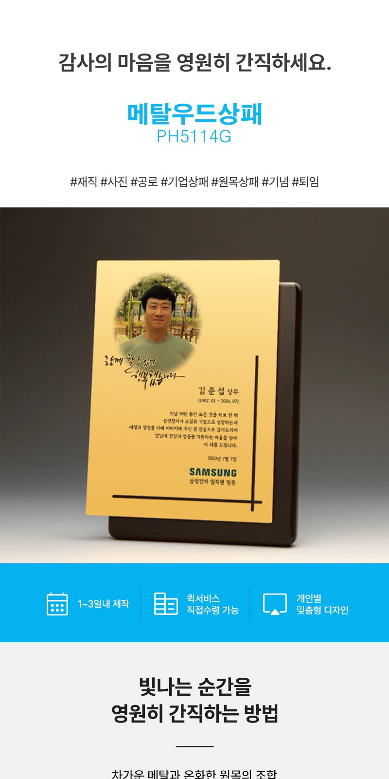 재직 사진 공로 기업상패 PH5114G 상세 이미지