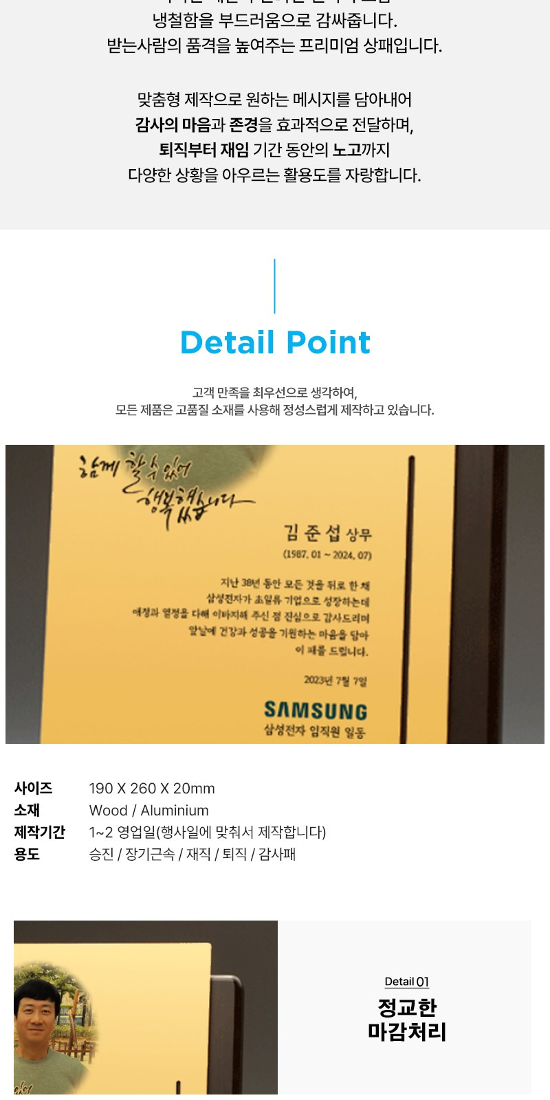 재직 사진 공로 기업상패 PH5114G 상세 이미지