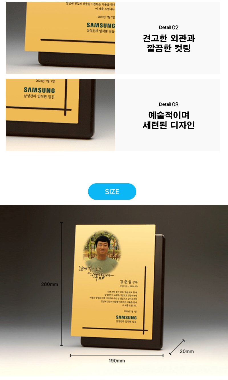 재직 사진 공로 기업상패 PH5114G 상세 이미지