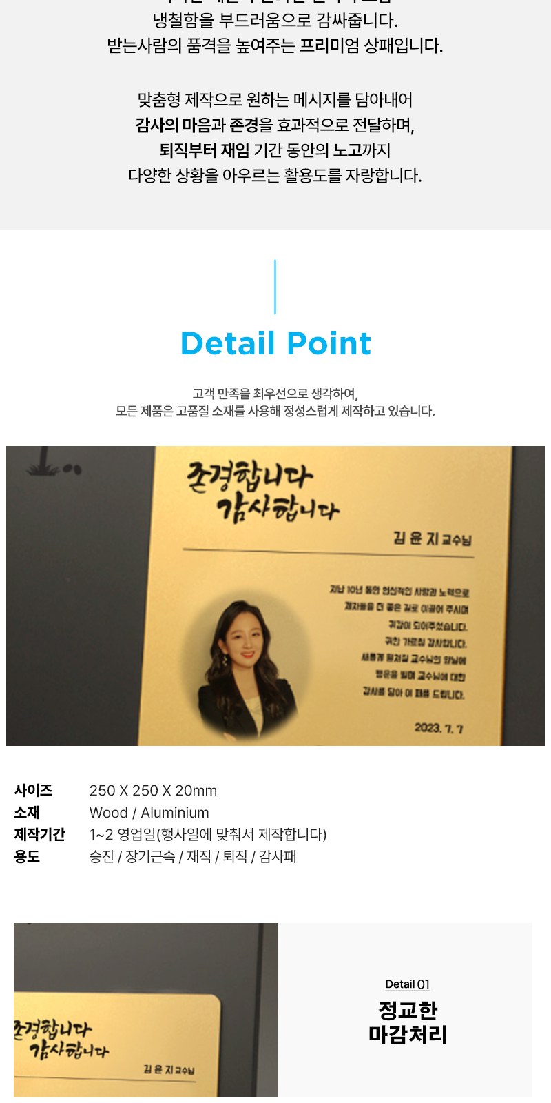 공로 장기근속 정년 위촉패 PH5115G 상세 이미지