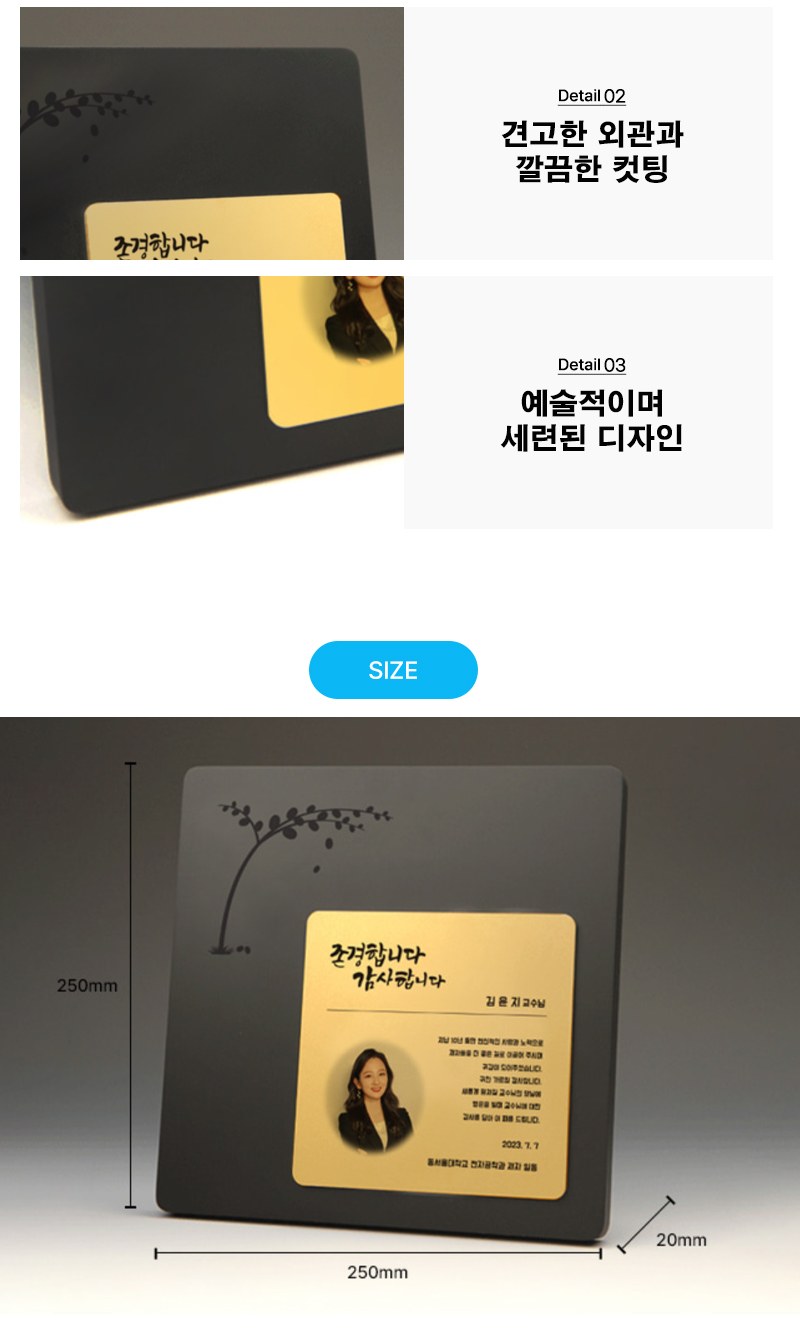 공로 장기근속 정년 위촉패 PH5115G 상세 이미지