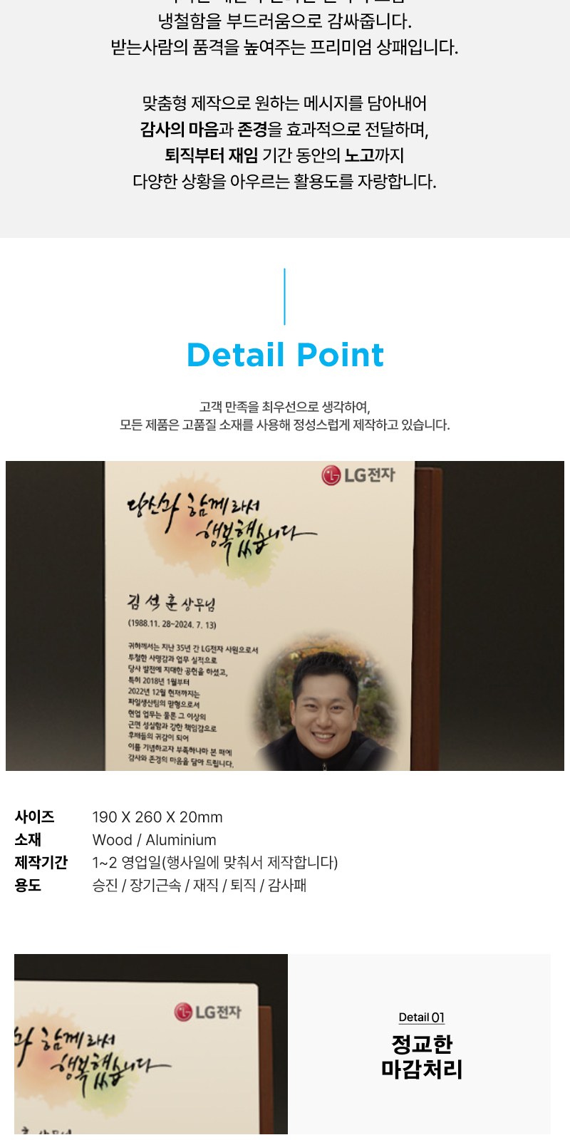 공로 기업 재직 근속패 PH5186 상세 이미지
