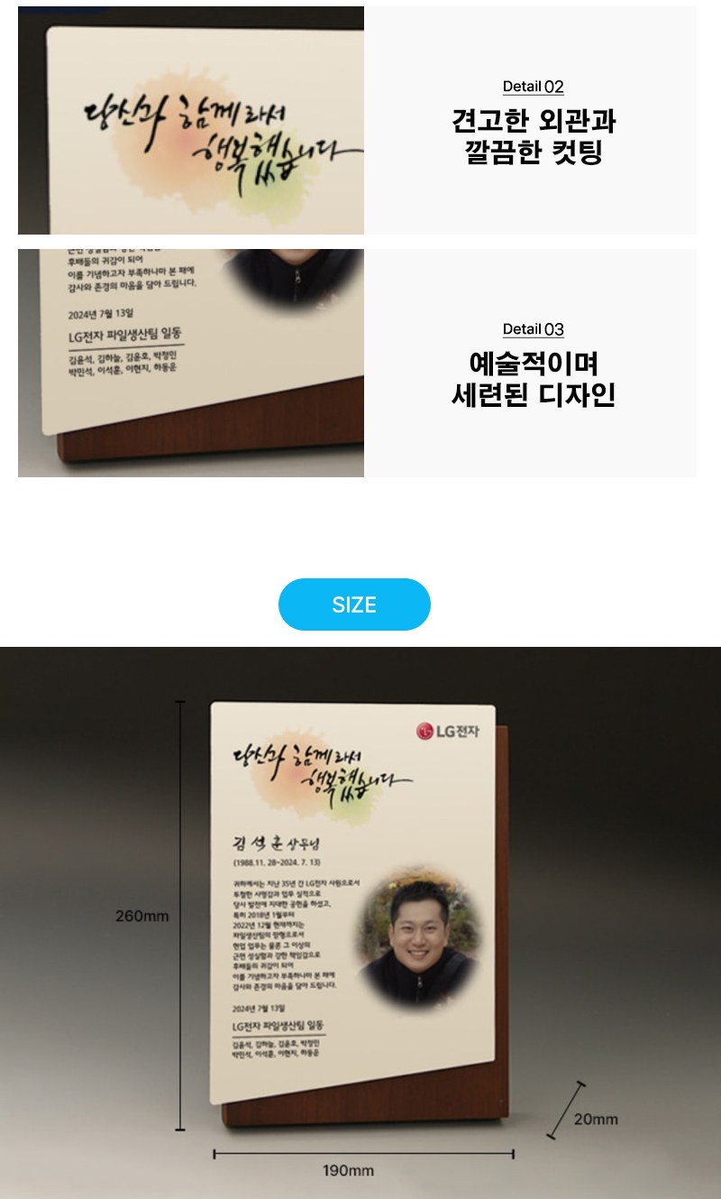 공로 기업 재직 근속패 PH5186 상세 이미지