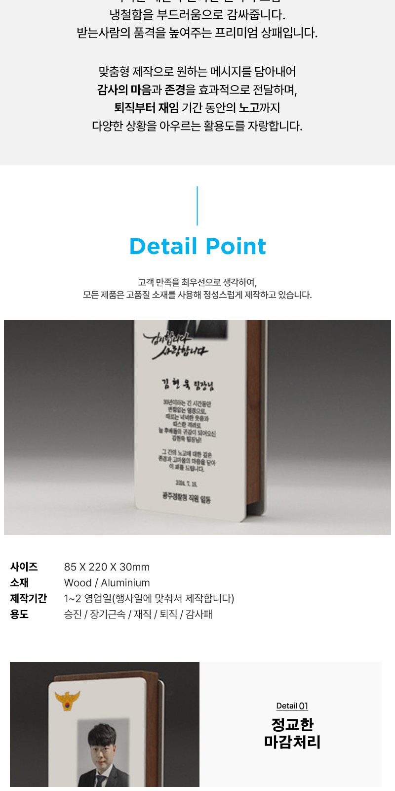 공로 기업 재직 사진 근속패 PH5192 상세 이미지