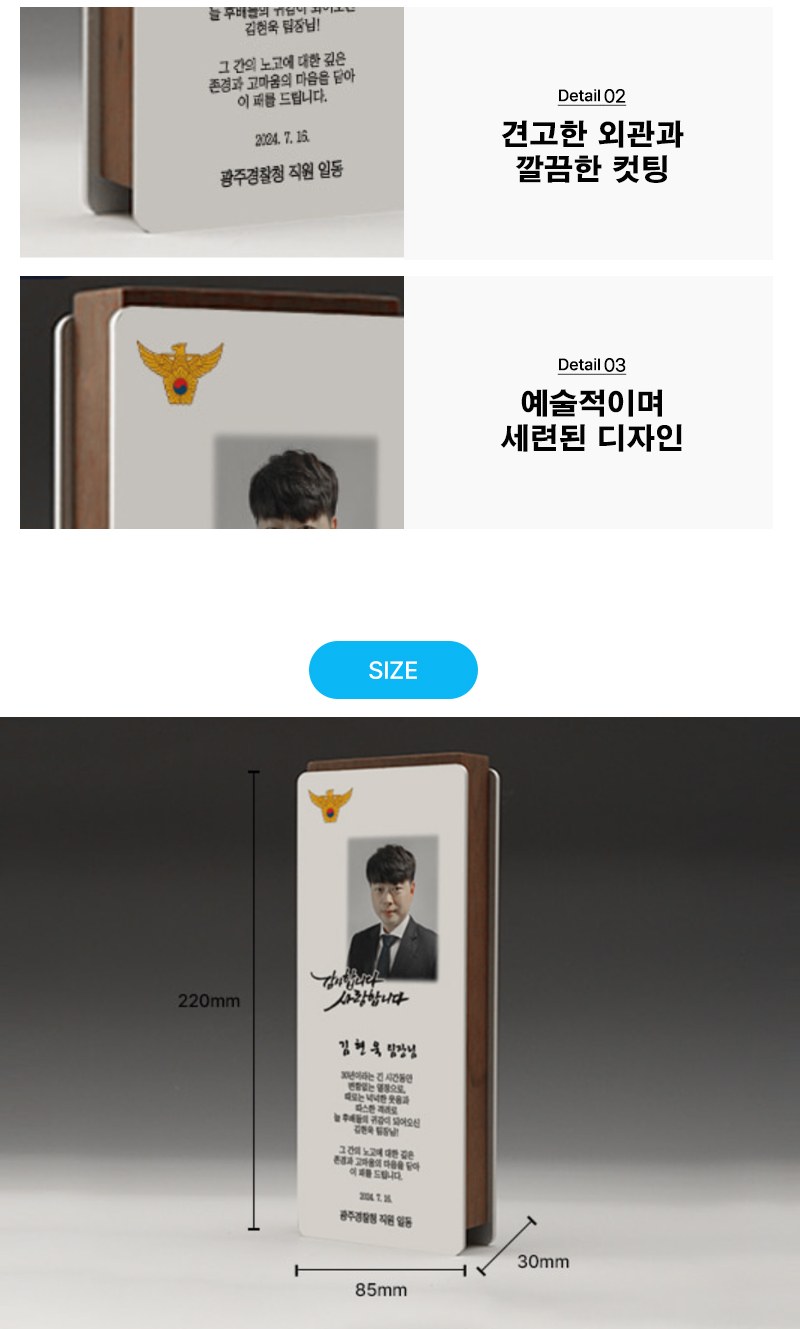 공로 기업 재직 사진 근속패 PH5192 상세 이미지