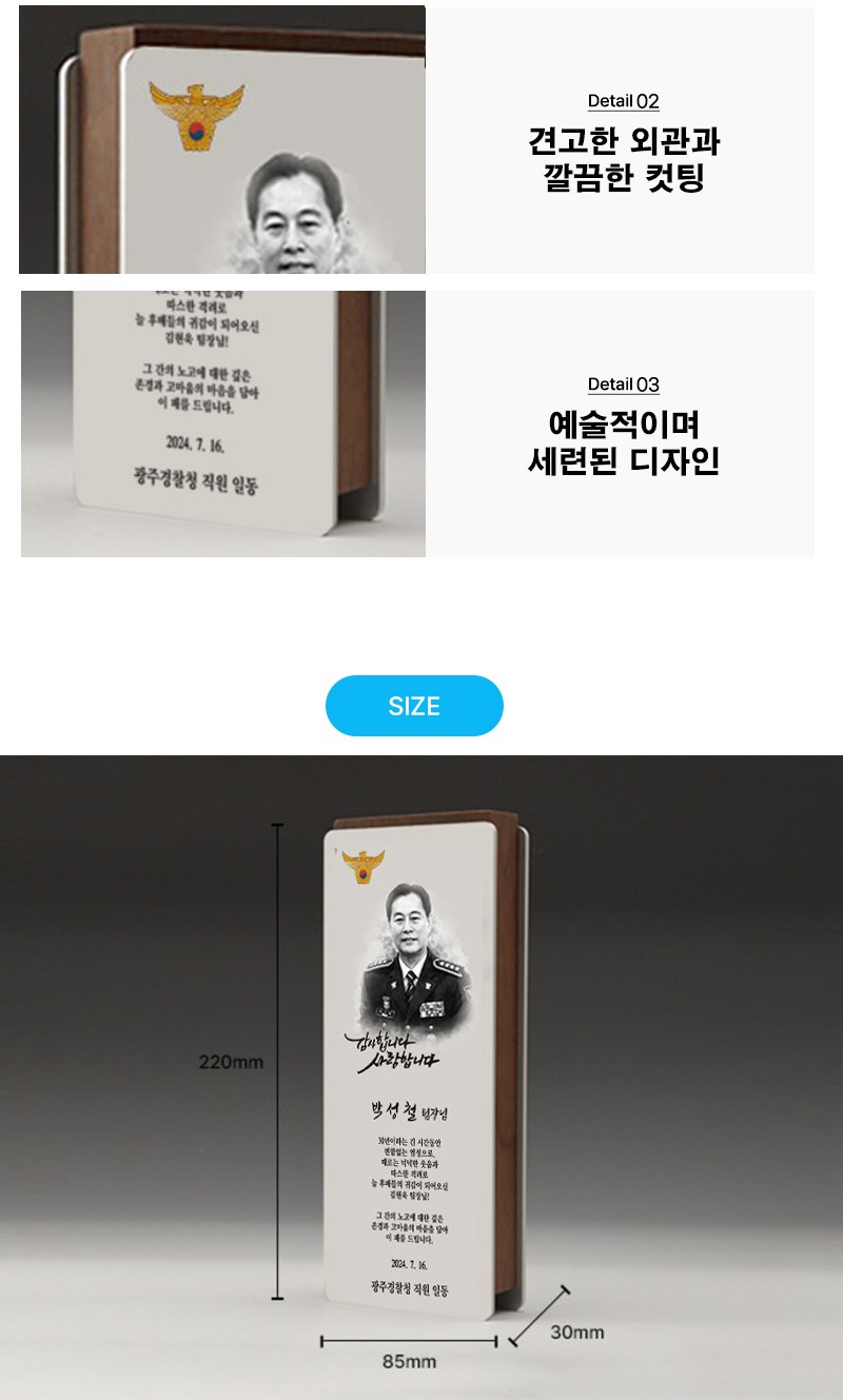 기업 재직 공로패 TKS5192 수묵화 상세 이미지