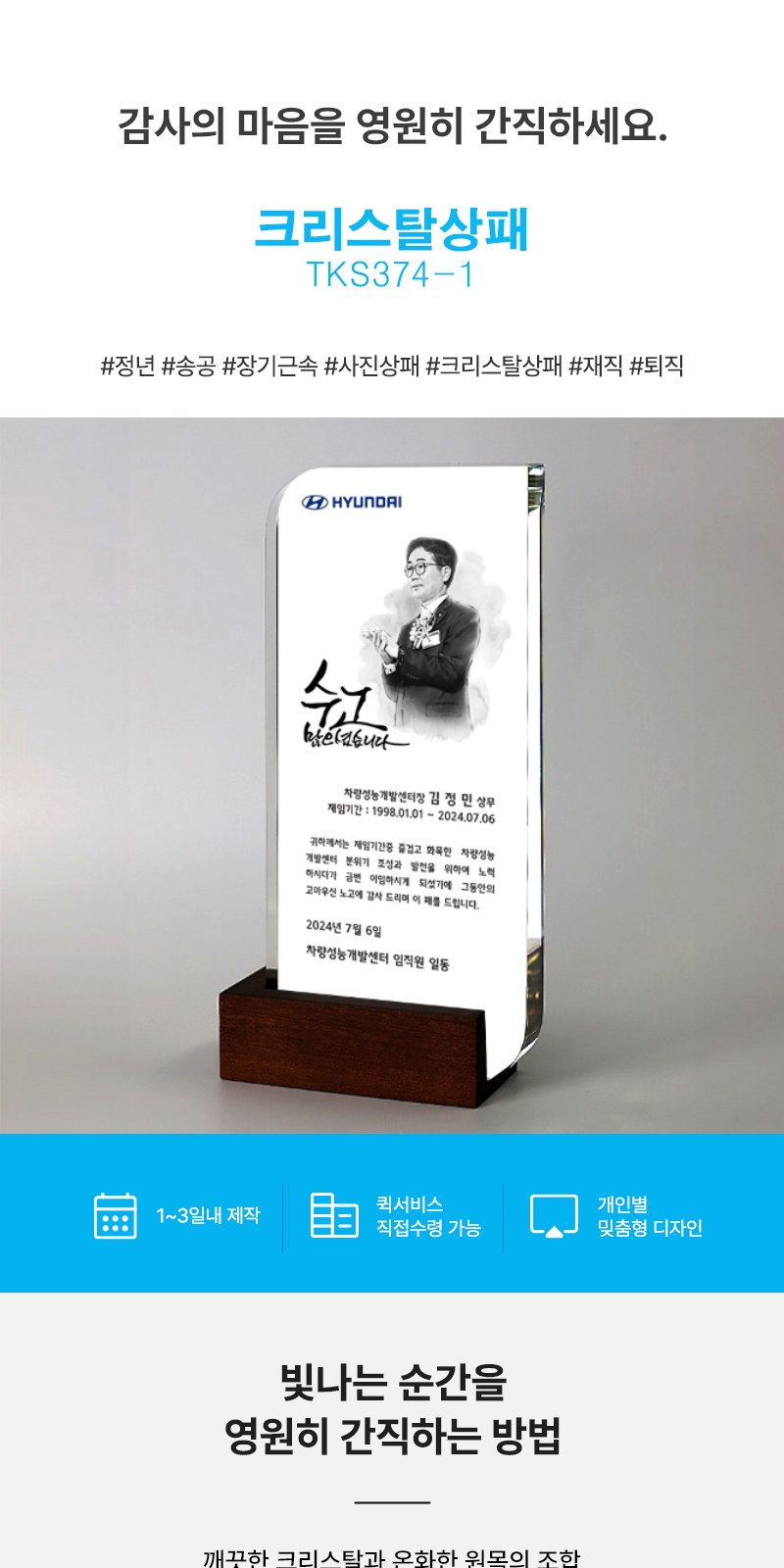 퇴직 재직 근속 공로패 TKS374-1 수묵화 상세 이미지