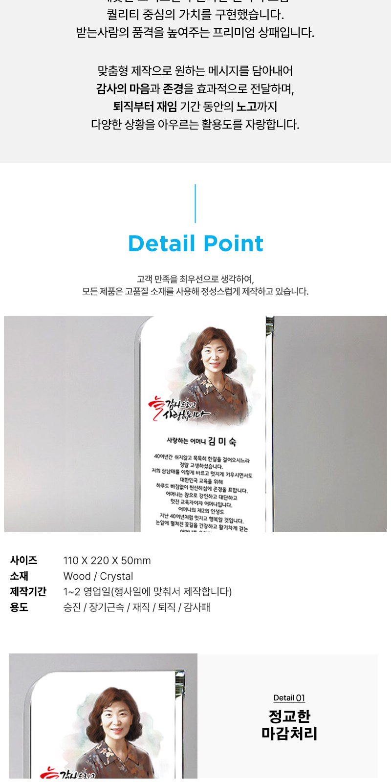 퇴직 재직 칠순 감사패 TKS374 컬러수채화 상세 이미지