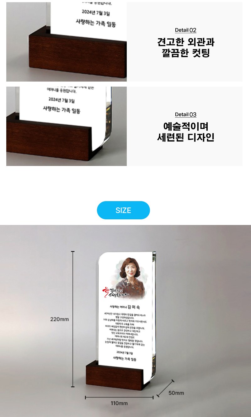퇴직 재직 칠순 감사패 TKS374 컬러수채화 상세 이미지