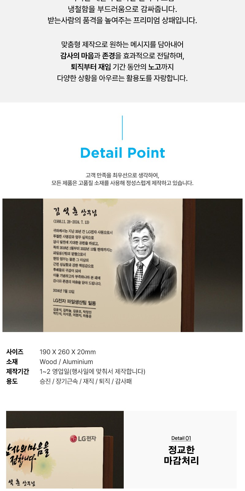 기업 재직 인물화 공로패 TKS5186 수묵화 상세 이미지
