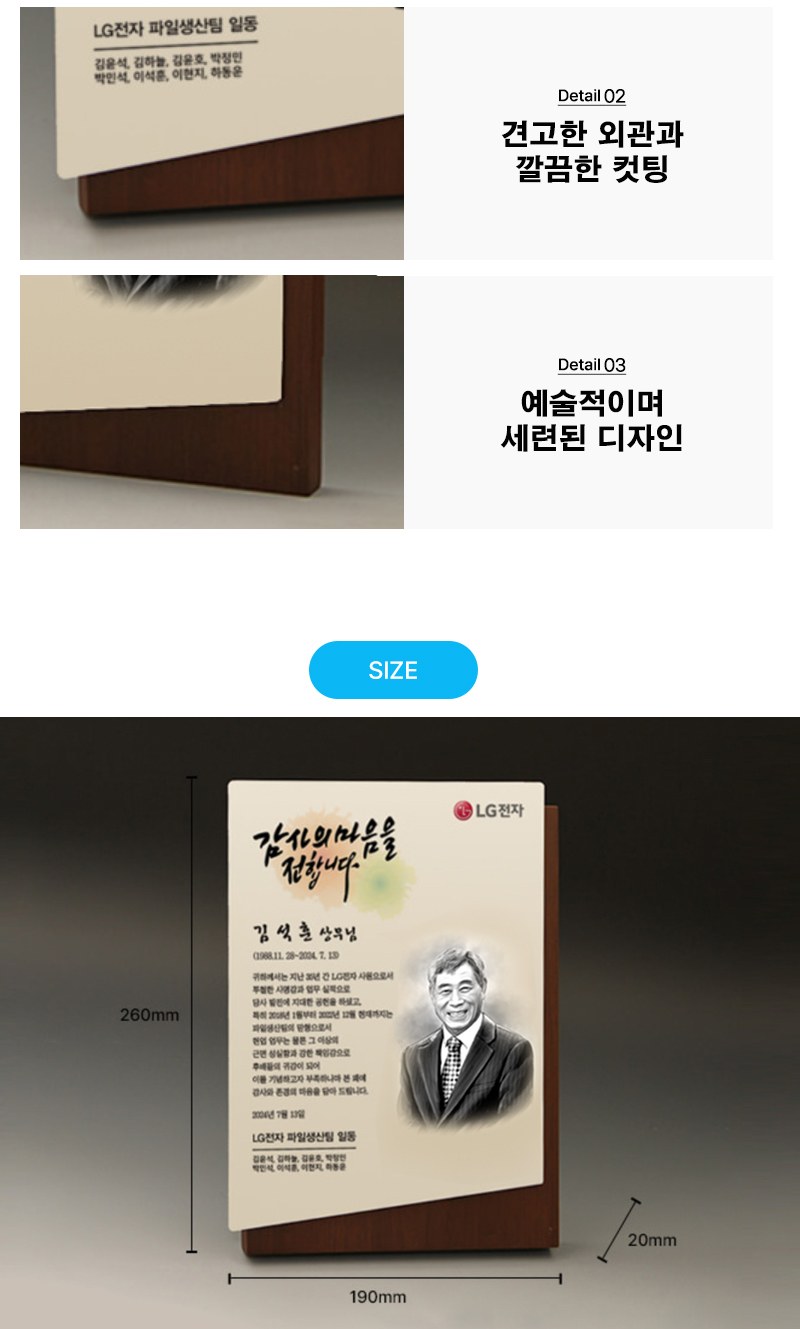 기업 재직 인물화 공로패 TKS5186 수묵화 상세 이미지