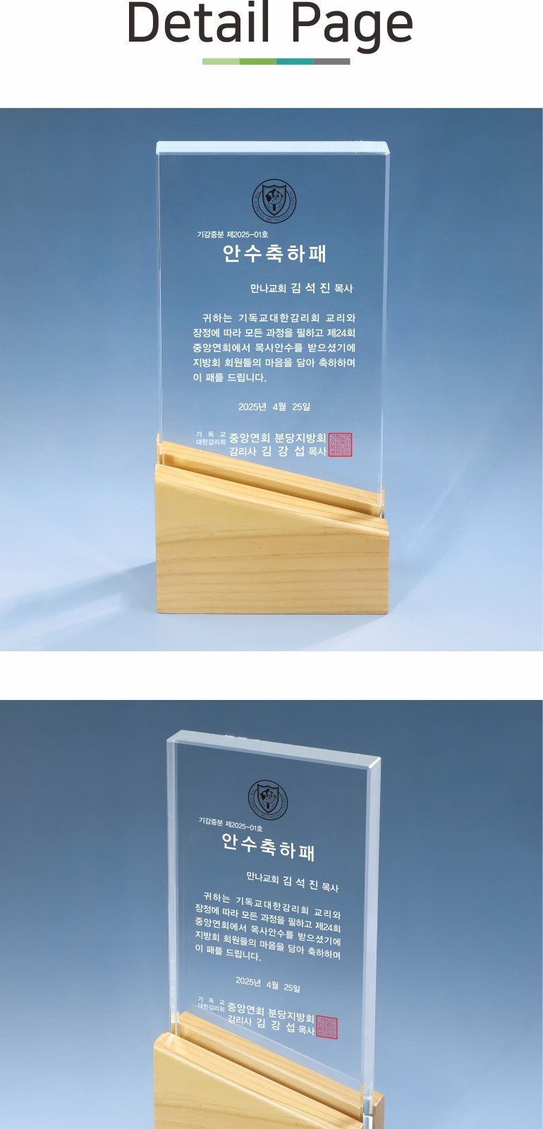 핸디형 우드크리스탈 상패 K2026) 111-1 상세 이미지