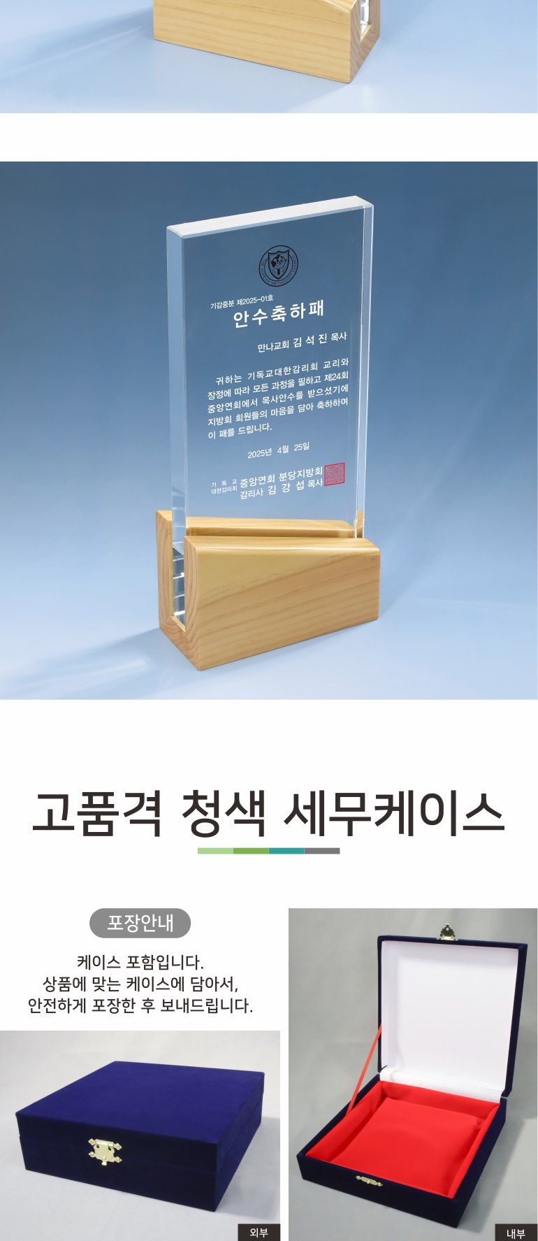 핸디형 우드크리스탈 상패 K2026) 111-1 상세 이미지