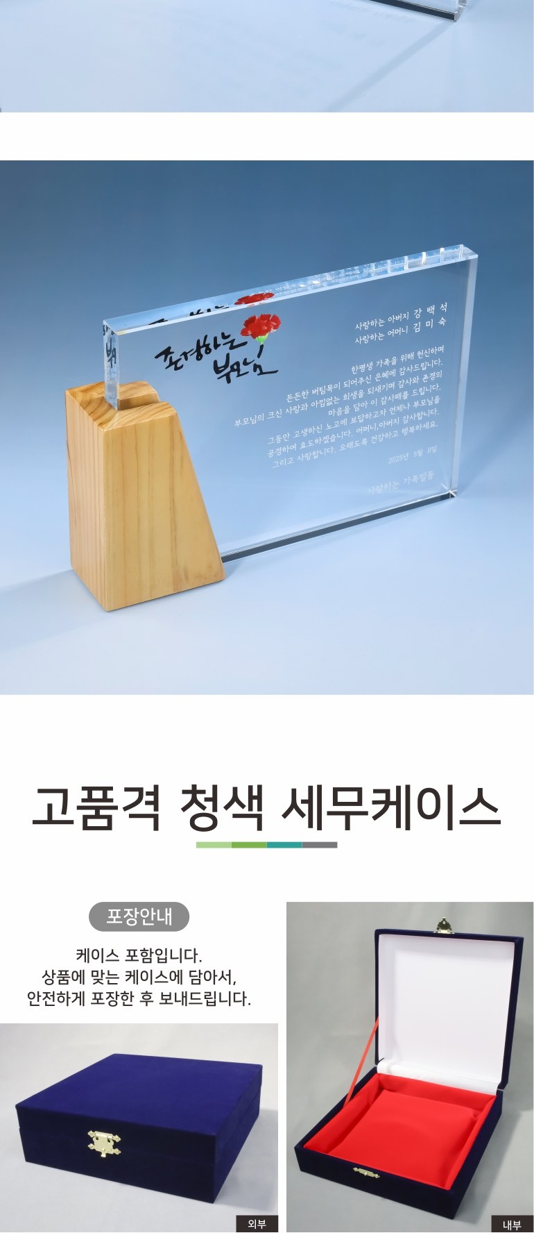 가로형 우드크리스탈 상패 K2026) 111-2 상세 이미지