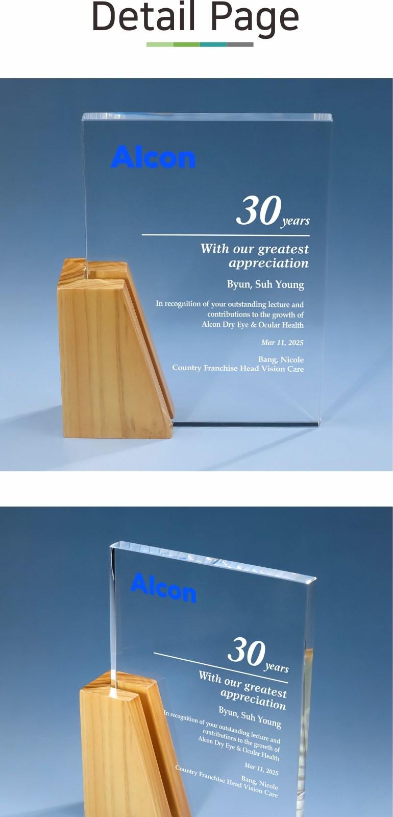 세로형 우드크리스탈 상패 K2026) 111-3 상세 이미지