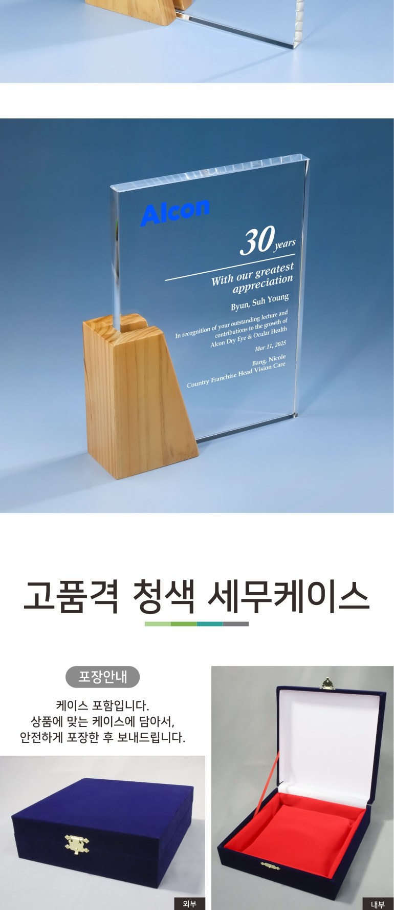 세로형 우드크리스탈 상패 K2026) 111-3 상세 이미지