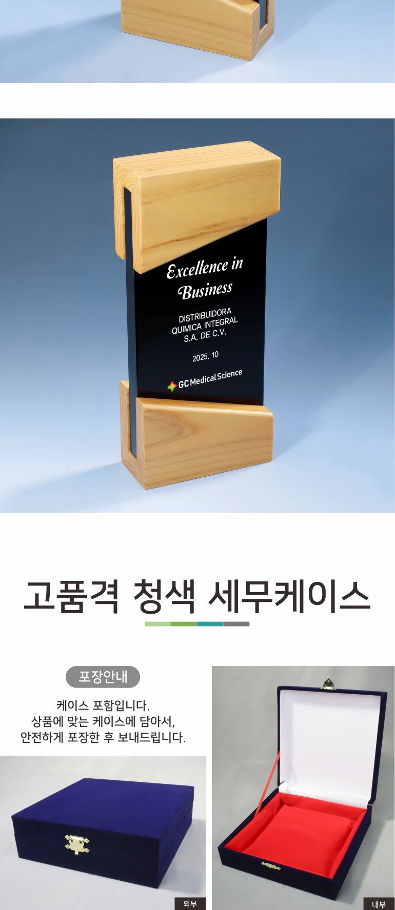 핸디형 우드크리스탈 상패 K2026) 112-1 상세 이미지