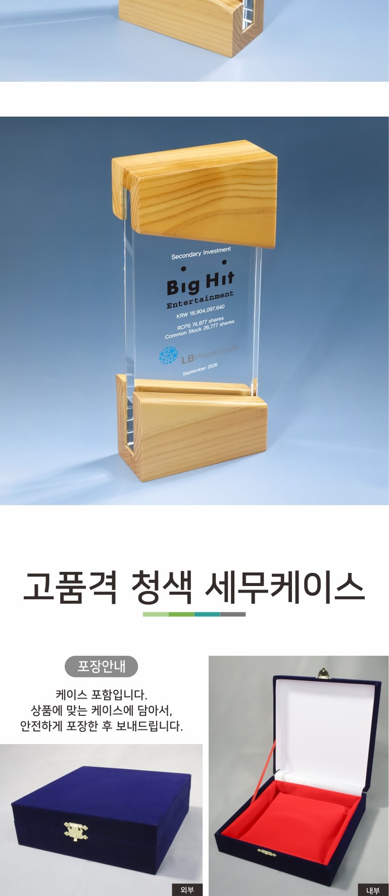 핸디형 우드크리스탈 상패 K2026) 112-2 상세 이미지
