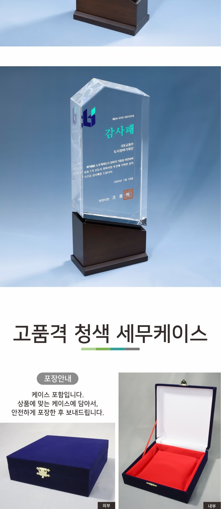 핸디형 우드크리스탈 상패 K2026) 113-1 상세 이미지