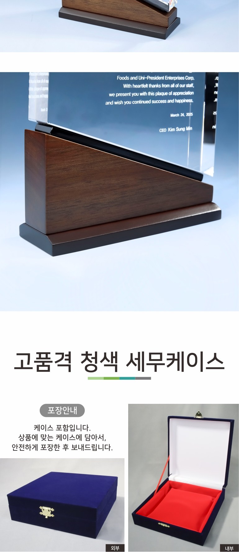 슬림형 우드크리스탈 상패 K2026) 113-2 상세 이미지