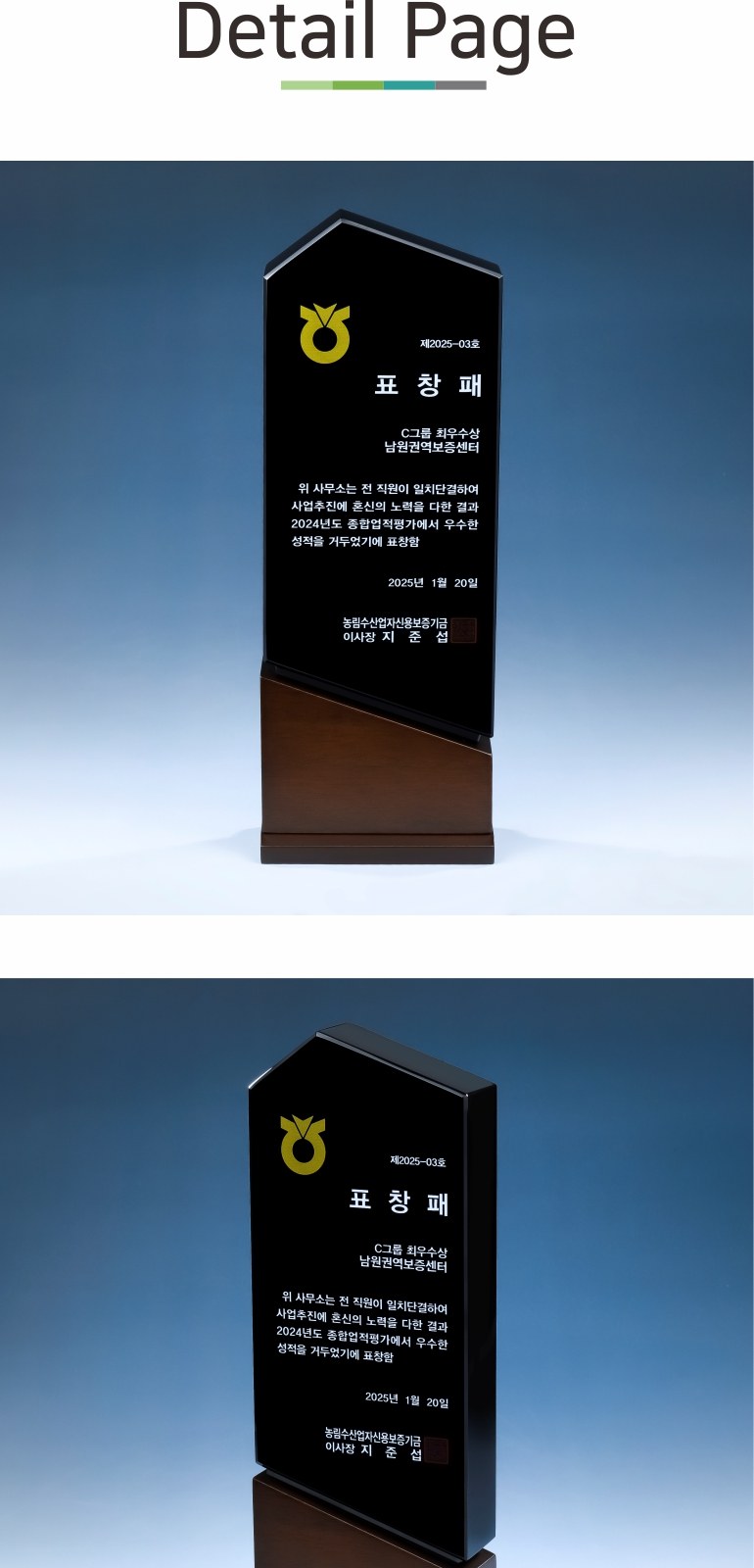 핸디형 우드크리스탈 상패 K2026) 114-1 상세 이미지