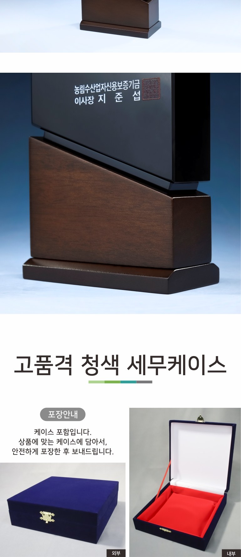 핸디형 우드크리스탈 상패 K2026) 114-1 상세 이미지