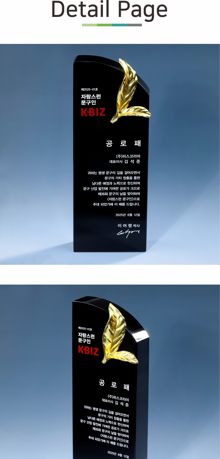 핸디형 블랙크리스탈 상패 K2026) 114-2 상세 이미지
