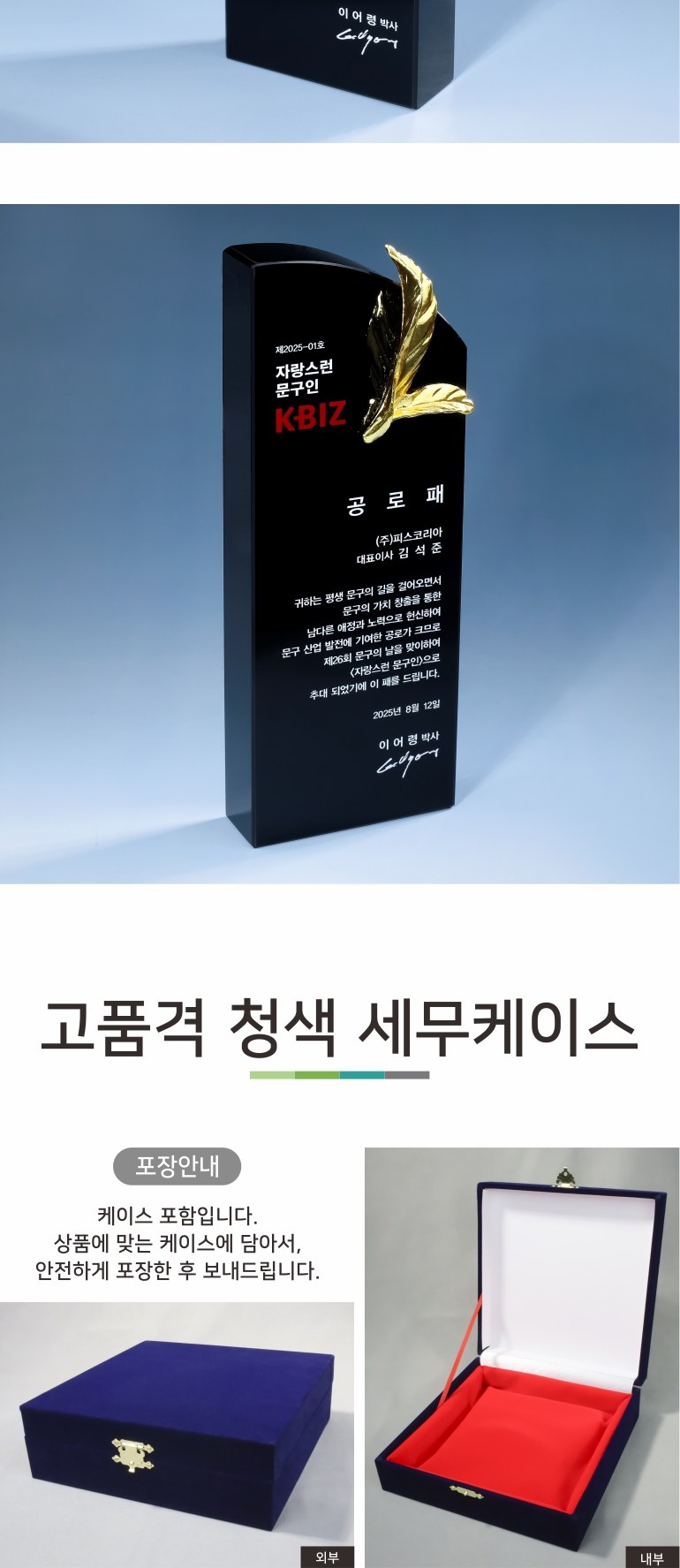 핸디형 블랙크리스탈 상패 K2026) 114-2 상세 이미지