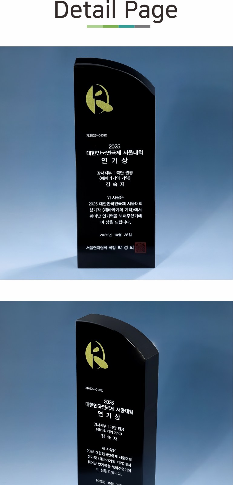 핸디형 블랙크리스탈 상패 K2026) 114-3 상세 이미지