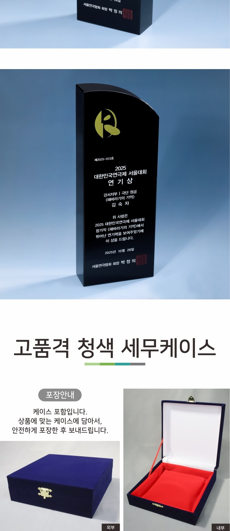 핸디형 블랙크리스탈 상패 K2026) 114-3 상세 이미지