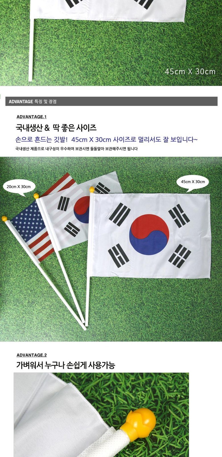 수기용 태극기 30x 45x 50cm/ 응원용 흔들이 깃발 상세 이미지