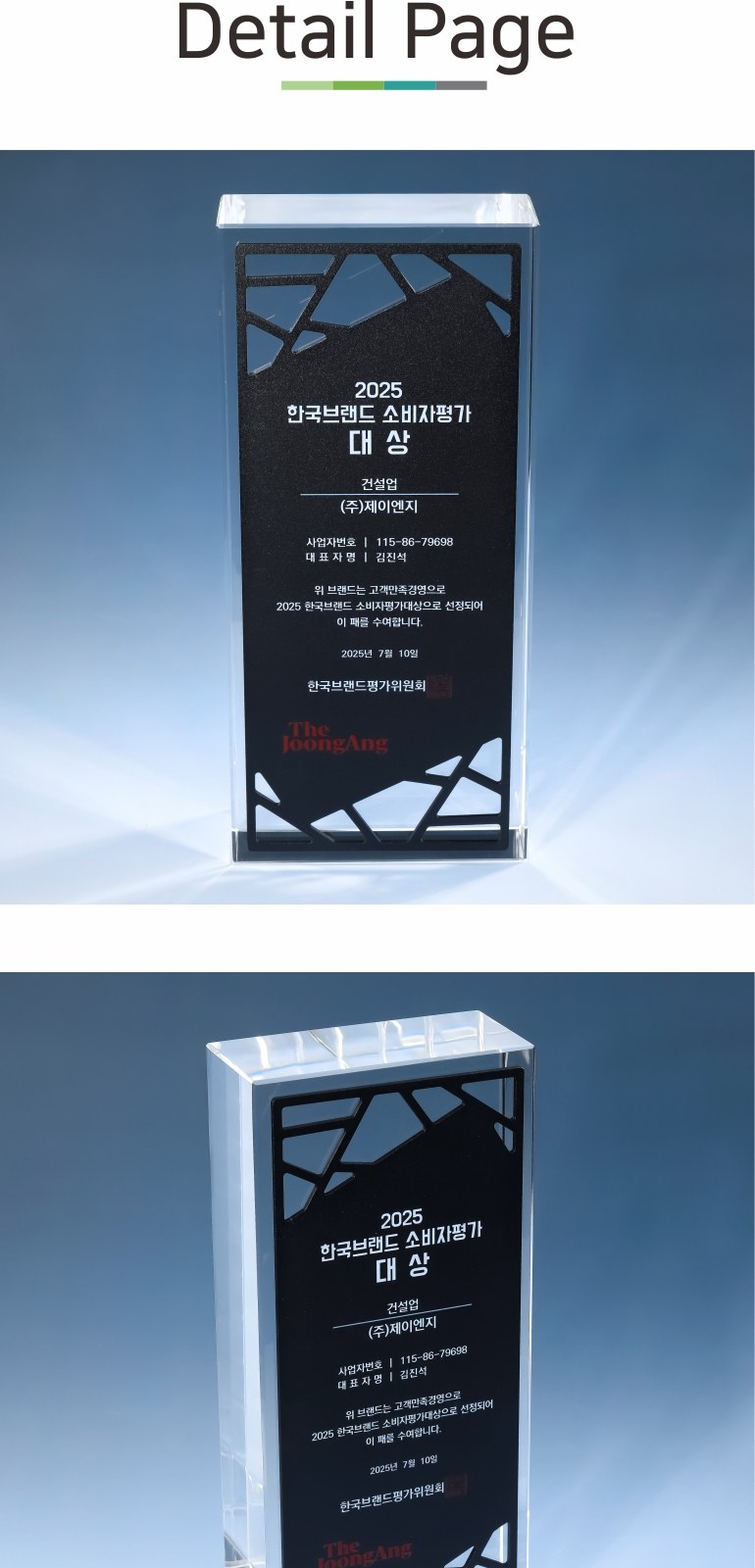 아노다이징 크리스탈 상패 K2026) 115-1 상세 이미지