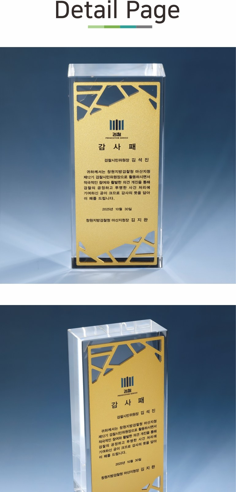 아노다이징 크리스탈 상패 K2026) 115-2 상세 이미지