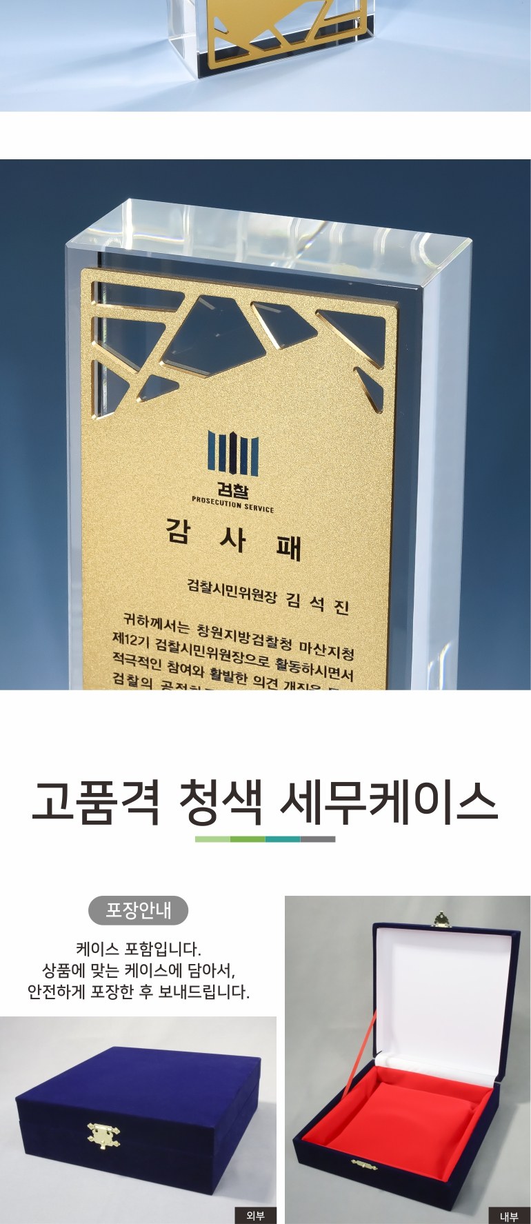 아노다이징 크리스탈 상패 K2026) 115-2 상세 이미지