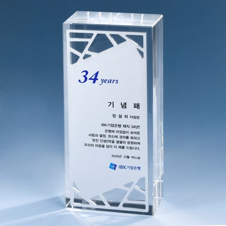 아노다이징 크리스탈 상패 K2026) 115-3 상세 이미지