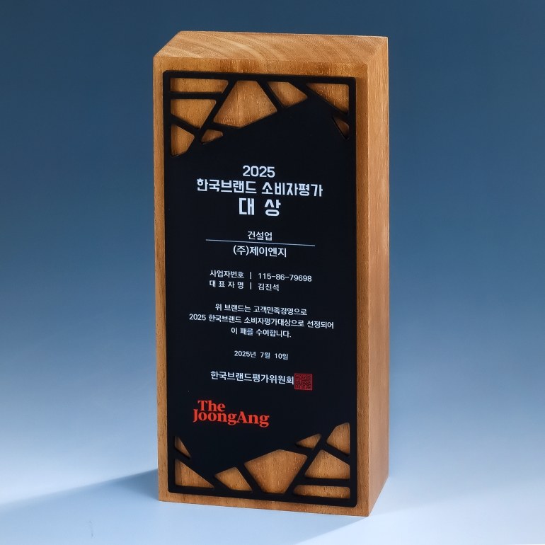 아노다이징 우드상패 KGI2026) 415-1 상세 이미지