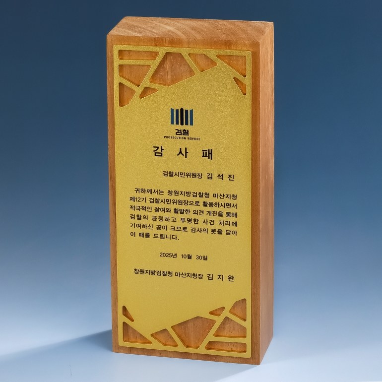 아노다이징 우드상패 K2026) 415-2 상세 이미지