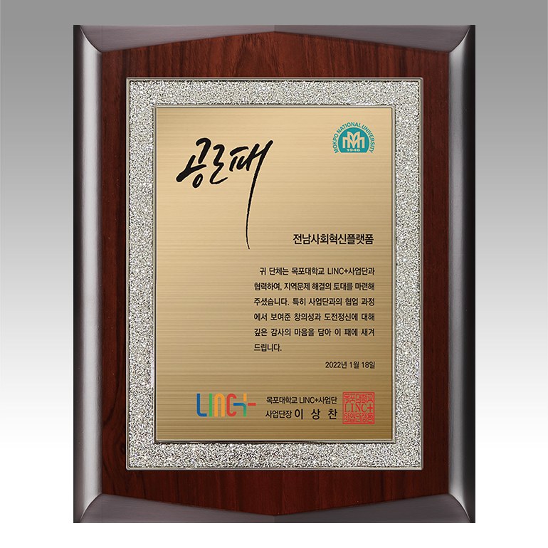 감사패 표창패 공로패 [NA040] WSGD 상세 이미지