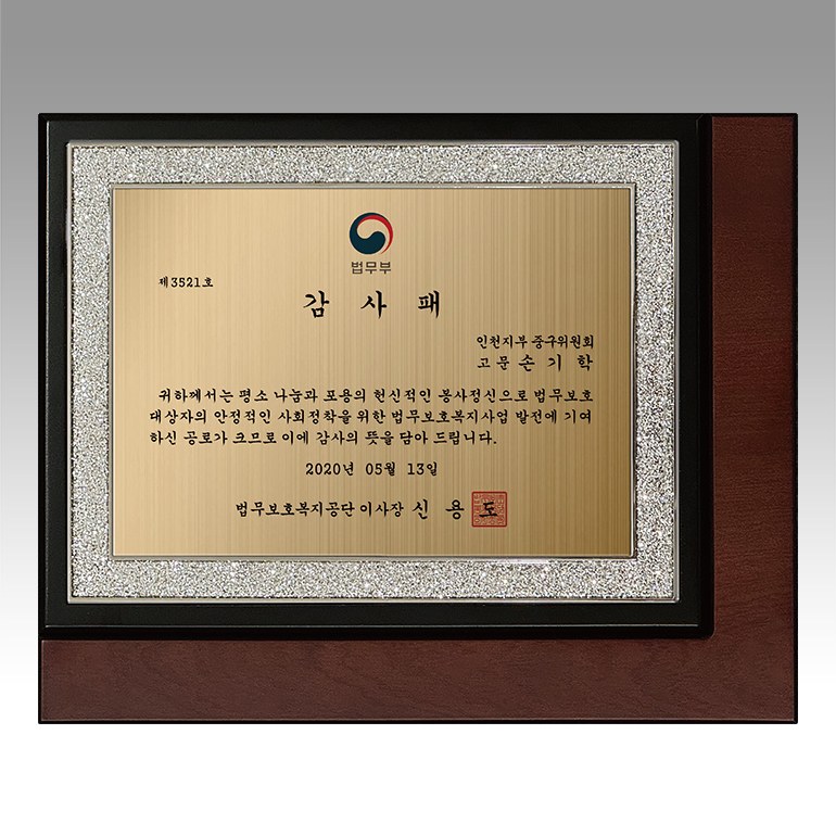 감사패 표창패 공로패 [NA041] WSGD 상세 이미지