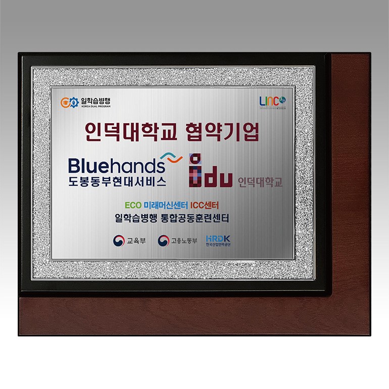 감사패 표창패 공로패 [NA041] WSGD 상세 이미지