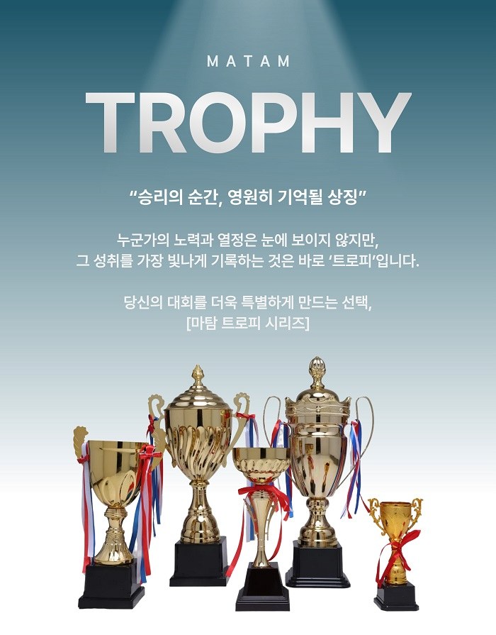 대회 시상 행사 프리미엄 대형 트로피 옵션2 상세 이미지