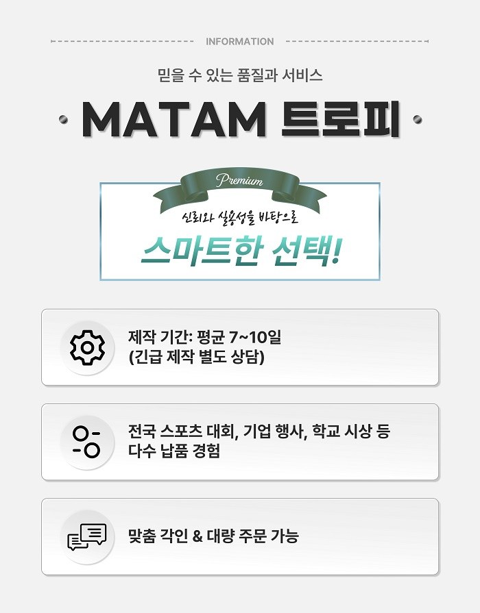 대회 시상 행사 프리미엄 대형 트로피 옵션2 상세 이미지
