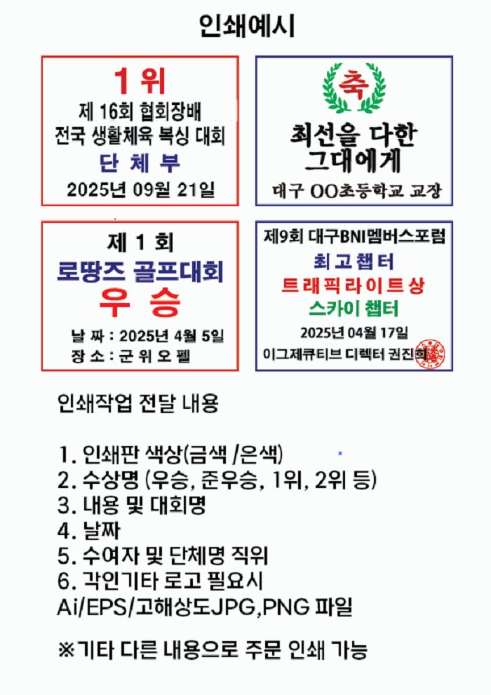 대회 시상 행사 프리미엄 대형 트로피 옵션2 상세 이미지